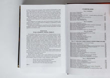 Загрузить изображение в средство просмотра галереи, Отверженные. В.Гюго