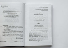 Загрузить изображение в средство просмотра галереи, Сладкая соль Босфора. Э.Сафарли