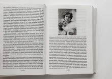 Загрузить изображение в средство просмотра галереи, Две жизни. Коллекционное оформление. Комплект из 4-х книг. К.Антарова