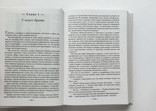 Загрузить изображение в средство просмотра галереи, Две жизни. Коллекционное оформление. Комплект из 4-х книг. К.Антарова