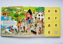 Загрузить изображение в средство просмотра галереи, Книжка-картонка с окошками. Буквы