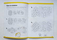 Загрузить изображение в средство просмотра галереи, Буквы и чтение. Тетрадь с развивающими заданиями. Для детей 7-8 лет. С.Пархоменко