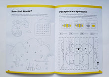 Загрузить изображение в средство просмотра галереи, Буквы и чтение. Тетрадь с развивающими заданиями. Для детей 7-8 лет. С.Пархоменко