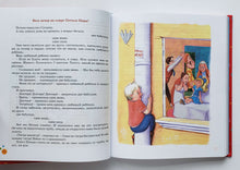 Загрузить изображение в средство просмотра галереи, Лёлишна из третьего подъезда. Л.Давыдычев