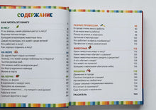 Загрузить изображение в средство просмотра галереи, Энциклопедия для малышей