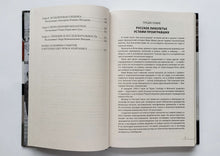 Загрузить изображение в средство просмотра галереи, Русское лихолетье. История проигравших. Воспоминания русских эмигрантов времен революции 1917 года