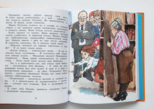 Загрузить изображение в средство просмотра галереи, Это наш весёлый класс! Рассказы. М.Дружинина