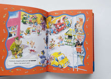 Загрузить изображение в средство просмотра галереи, Энциклопедия для малышей