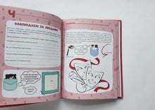 Загрузить изображение в средство просмотра галереи, Букварь осознанности. 1 класс. Е.Шамина