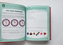 Загрузить изображение в средство просмотра галереи, Букварь осознанности. 1 класс. Е.Шамина