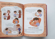 Загрузить изображение в средство просмотра галереи, Букварь осознанности. 1 класс. Е.Шамина