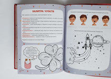 Загрузить изображение в средство просмотра галереи, Букварь осознанности. 1 класс. Е.Шамина