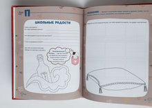 Загрузить изображение в средство просмотра галереи, Букварь осознанности. 1 класс. Е.Шамина