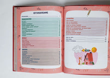 Загрузить изображение в средство просмотра галереи, Букварь осознанности. 1 класс. Е.Шамина