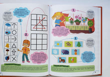 Загрузить изображение в средство просмотра галереи, Годовой курс развития ребенка. Память. 5-6 лет