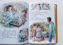 Загрузить изображение в средство просмотра галереи, Маруся - любимая сестричка. Ж.Делаэ