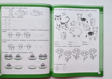 Загрузить изображение в средство просмотра галереи, Математика. 1 класс. Занятия для начальной школы. ФГОС