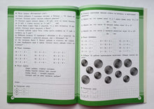 Загрузить изображение в средство просмотра галереи, Математика. 1 класс. Занятия для начальной школы. ФГОС