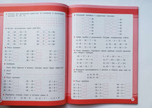 Загрузить изображение в средство просмотра галереи, Математика. 2 класс. Занятия для начальной школы. ФГОС