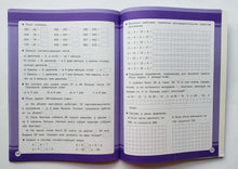 Загрузить изображение в средство просмотра галереи, Математика. 3 класс. Занятия для начальной школы. ФГОС