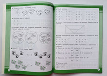 Загрузить изображение в средство просмотра галереи, Математика. 1 класс. Занятия для начальной школы. ФГОС