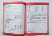 Загрузить изображение в средство просмотра галереи, Математика. 2 класс. Занятия для начальной школы. ФГОС
