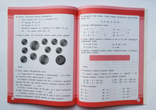 Загрузить изображение в средство просмотра галереи, Математика. 2 класс. Занятия для начальной школы. ФГОС