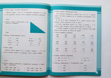 Загрузить изображение в средство просмотра галереи, Математика. 4 класс. Занятия для начальной школы. ФГОС