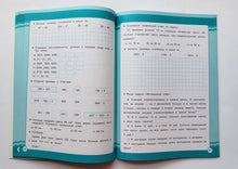 Загрузить изображение в средство просмотра галереи, Математика. 4 класс. Занятия для начальной школы. ФГОС