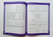 Загрузить изображение в средство просмотра галереи, Математика. 3 класс. Занятия для начальной школы. ФГОС