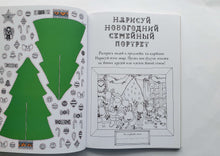 Загрузить изображение в средство просмотра галереи, Бумажный Новый год