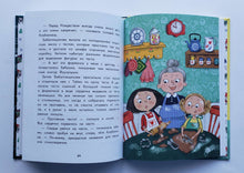 Загрузить изображение в средство просмотра галереи, Хилья и операция "Волшебство на Рождество". Х.Вихерйуури