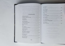 Загрузить изображение в средство просмотра галереи, Рождественские рассказы русских писателей. Горький, Лесков, Чехов