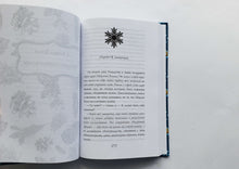 Загрузить изображение в средство просмотра галереи, Рождественские рассказы зарубежных писателей. Лагерлеф, Гофман, Андерсен