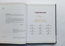 Загрузить изображение в средство просмотра галереи, Волшебная книга Нового года и Рождества. Н.Нестерова