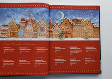 Загрузить изображение в средство просмотра галереи, Волшебная книга Нового года и Рождества. Н.Нестерова