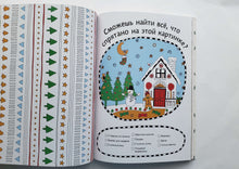 Загрузить изображение в средство просмотра галереи, Бумажный Новый год