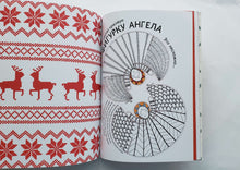 Загрузить изображение в средство просмотра галереи, Бумажный Новый год