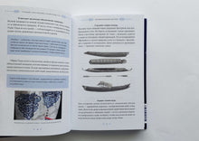 Загрузить изображение в средство просмотра галереи, Страшный, таинственный, разный Новый год. От Чукотки до Карелии. Старинные легенды, магические обряды. Рычкова, Петрова