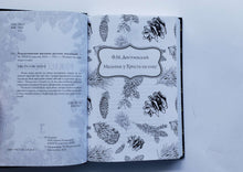 Загрузить изображение в средство просмотра галереи, Рождественские рассказы русских писателей. Горький, Лесков, Чехов