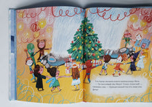 Загрузить изображение в средство просмотра галереи, Йети, дети, Дед Мороз. Новогодняя перепутаница. В.Дёгтева