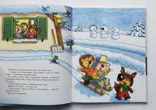 Загрузить изображение в средство просмотра галереи, Волчонок встречает Новый год. Ф.Маттер