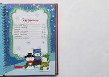 Загрузить изображение в средство просмотра галереи, Снежный Новый год. Готовим с мамой