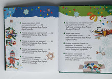 Загрузить изображение в средство просмотра галереи, 100 тысяч почему про Новый год. Ампелонская, Бузанова, Дейкун