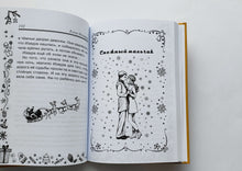 Загрузить изображение в средство просмотра галереи, Самый первый Дед Мороз. Е.Нестерина