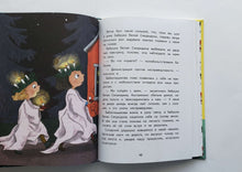 Загрузить изображение в средство просмотра галереи, Хилья и операция "Волшебство на Рождество". Х.Вихерйуури