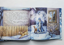 Загрузить изображение в средство просмотра галереи, Как олененок Белохвостик Новый год спас. А.Федулова