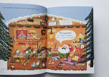 Загрузить изображение в средство просмотра галереи, Жан-Мишель супергерой. Дед Мороз в отчаянии. М.Юш