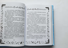 Загрузить изображение в средство просмотра галереи, Новый год. Сказки, были, небылицы. Нестерина, Арсеньева, Мавлютова