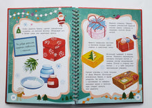 Загрузить изображение в средство просмотра галереи, Снежный Новый год. Готовим с мамой